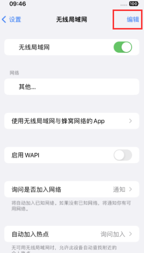 陈场镇苹果Wifi维修分享iPhone怎么关闭公共网络WiFi自动连接 