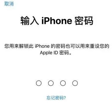 陈场镇苹果15维修网点分享iPhone 15六位密码怎么改四位 