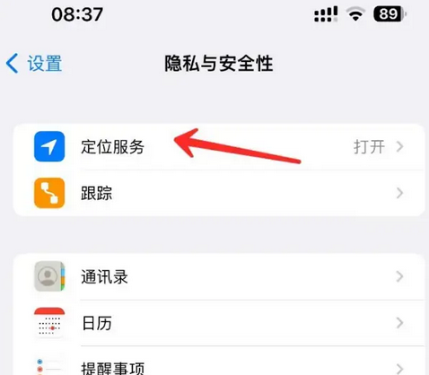 陈场镇苹果客服中心分享iPhone 输入“发现石油”触发定位 