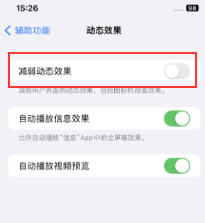 陈场镇苹果售后维修点分享苹果iPhone如何隐藏dock栏 