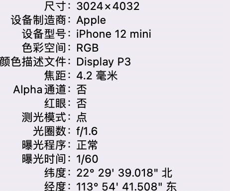 陈场镇苹果15维修服务分享iPhone 15拍的照片太亮解决办法 