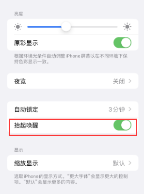 陈场镇苹果授权维修站分享iPhone轻点无法唤醒怎么办