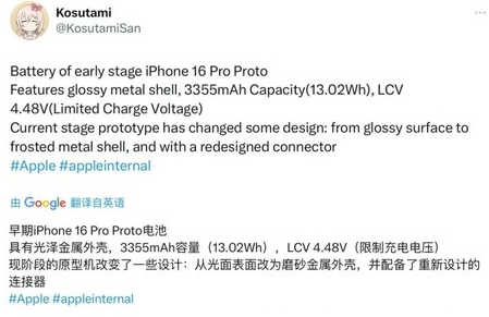 陈场镇苹果16pro维修分享iPhone 16Pro电池容量怎么样