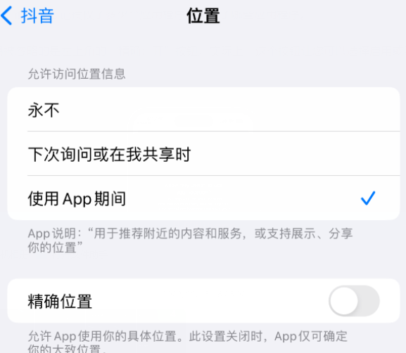 陈场镇apple服务如何检查iPhone中哪些应用程序正在使用位置 