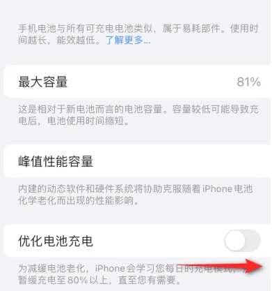 陈场镇苹果15维修分享iPhone15充电到80%就充不进电了怎么办 