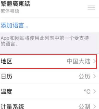 陈场镇苹果无线网维修店分享iPhone无线局域网无法开启怎么办