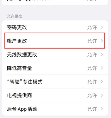 陈场镇appleID维修服务iPhone设置中Apple ID显示为灰色无法使用