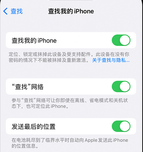 陈场镇apple维修店分享如何通过iCloud网页查找iPhone位置 