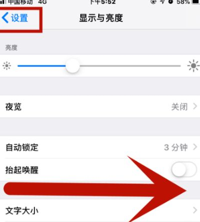 陈场镇苹果维修网点分享iPhone快速返回上一级方法教程 