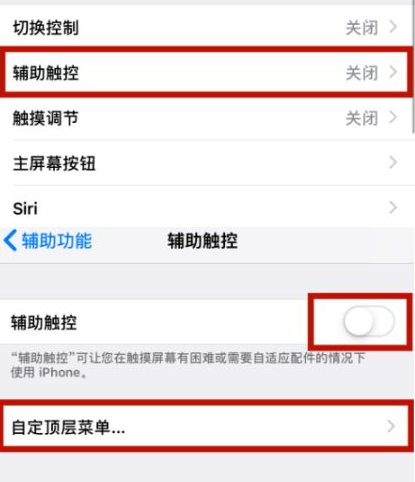 陈场镇苹陈场镇果维修网点分享iPhone快速返回上一级方法教程