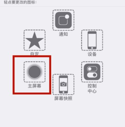 陈场镇苹陈场镇果维修网点分享iPhone快速返回上一级方法教程