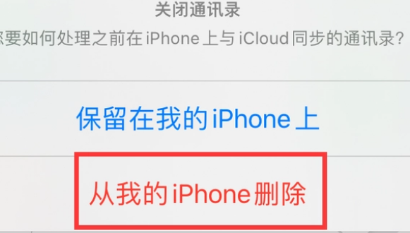 陈场镇苹果14维修站分享iPhone14如何批量删除联系人 