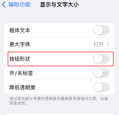 陈场镇苹果换屏维修分享iPhone屏幕上出现方块按钮如何隐藏