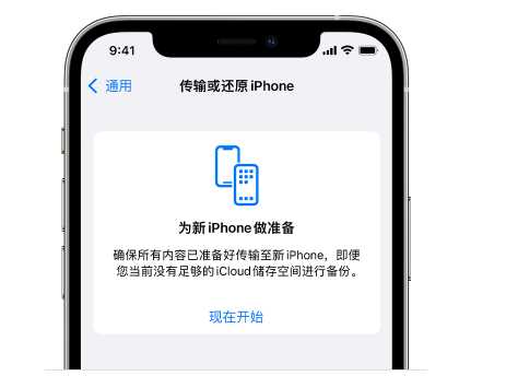 陈场镇苹果14维修网点分享iPhone14如何增加iCloud临时免费空间 