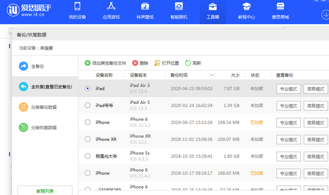 陈场镇苹果14维修网点分享iPhone14如何增加iCloud临时免费空间