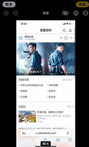 陈场镇iPhone维修服务分享iPhone怎么批量修图