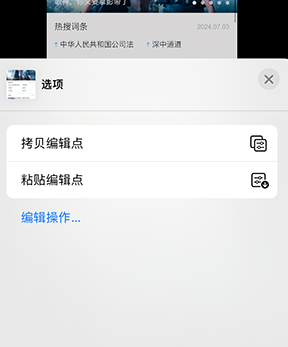 陈场镇iPhone维修服务分享iPhone怎么批量修图 