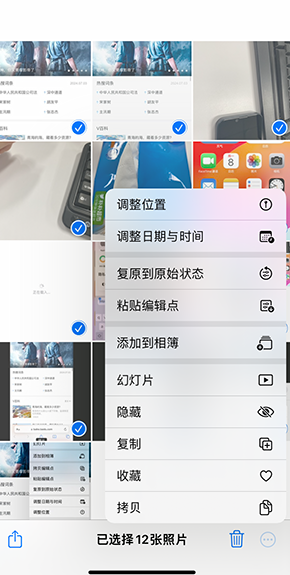 陈场镇iPhone维修服务分享iPhone怎么批量修图