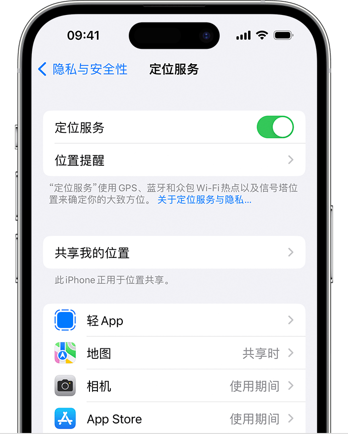 陈场镇苹果维修网点分享如何在iPhone上阻止个性化广告投放 