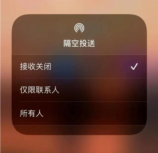 陈场镇苹果指定维修店分享iPhone如何避免隔空收到不雅照 