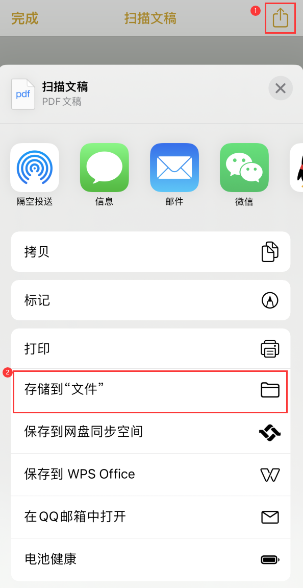 陈场镇iPhone14维修站点分享苹果14通过手机将纸质文件转为电子档 