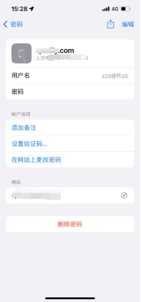 陈场镇苹果14服务点分享iPhone14忘记APP密码快速找回方法 