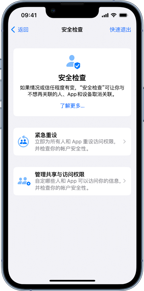 陈场镇苹果手机维修分享iPhone小技巧:使用