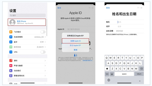 陈场镇苹果维修网点分享:Apple ID有什么用?新手如何注册iPhone14 ID? 