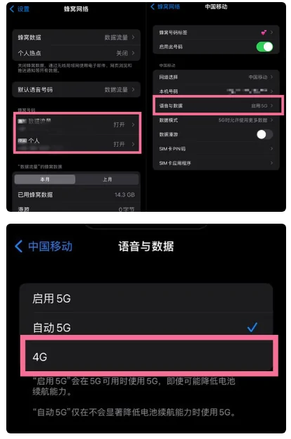 陈场镇苹果手机维修分享iPhone14如何切换4G/5G? iPhone14 5G网络切换方法 