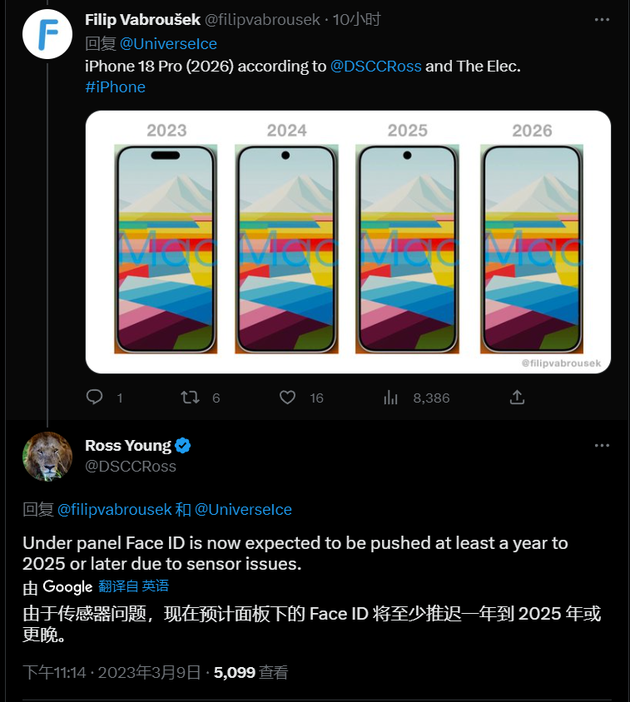 陈场镇苹果手机维修分享:屏下Face ID有什么优势？iPhone何时会有屏下Face ID？ 