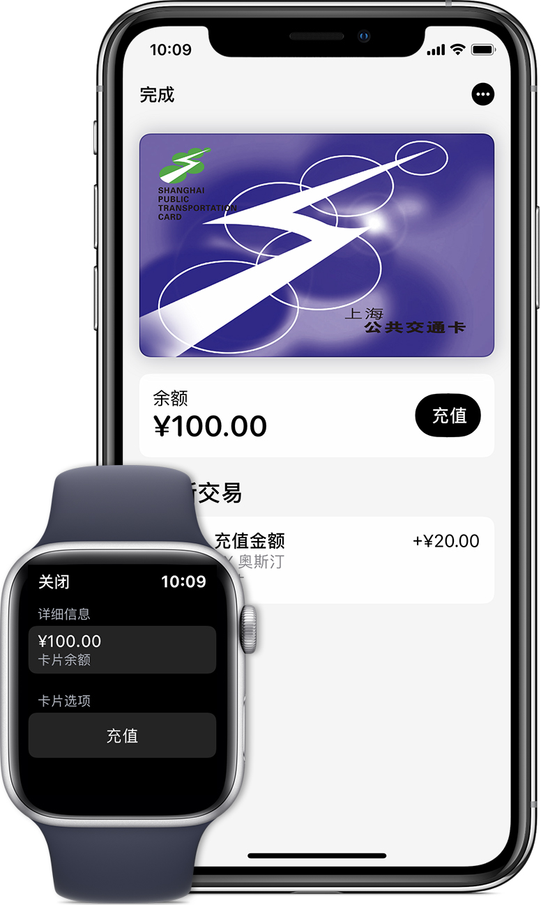 陈场镇苹果手机维修分享:用 Apple Pay 刷交通卡有哪些优势？如何设置和使用？ 