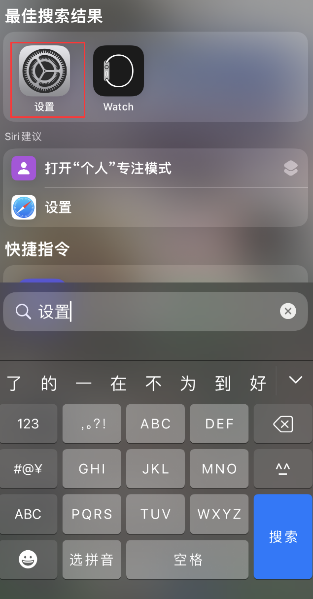 陈场镇苹果手机维修分享：iPhone 找不到“设置”或“App Store”怎么办？ 