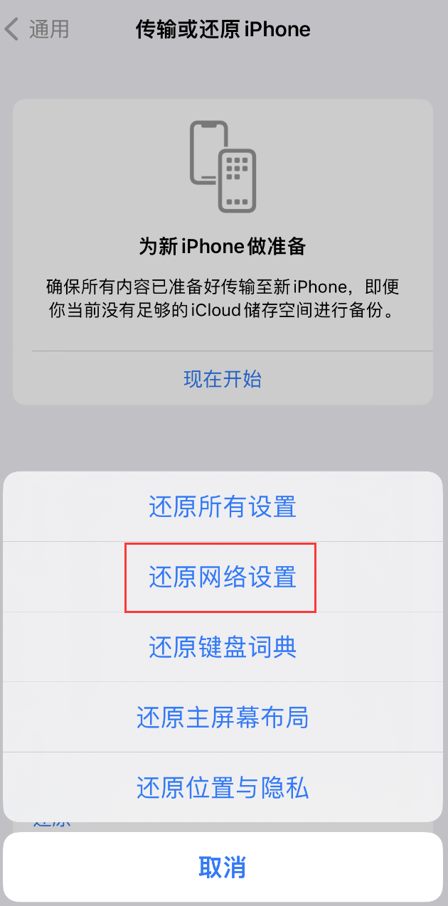 陈场镇苹果手机维修分享：iPhone 提示 “SIM 卡故障”应如何解决？ 