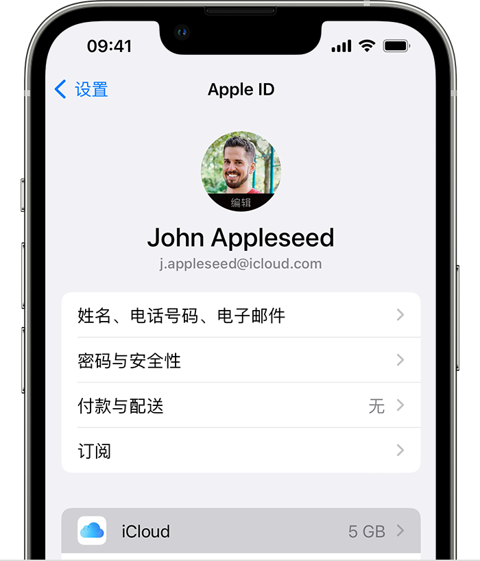 陈场镇苹果手机维修分享如何为 iPhone 14 备份重要数据 