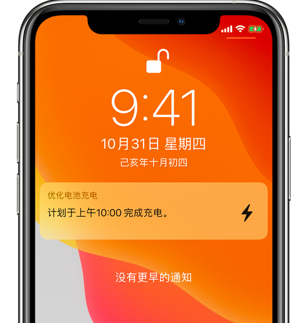 陈场镇苹果手机维修分享iPhone 充不满电的原因 