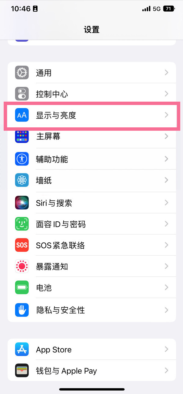 陈场镇苹果14维修店分享iPhone14 plus如何设置护眼模式 