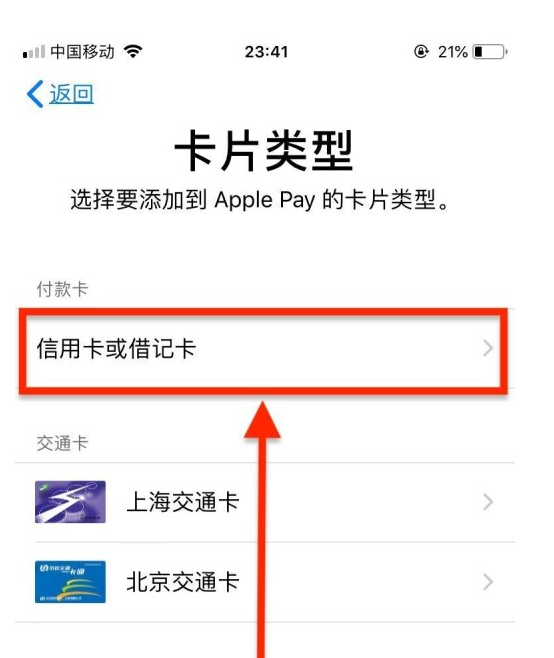 陈场镇苹果手机维修分享使用Apple pay支付的方法 