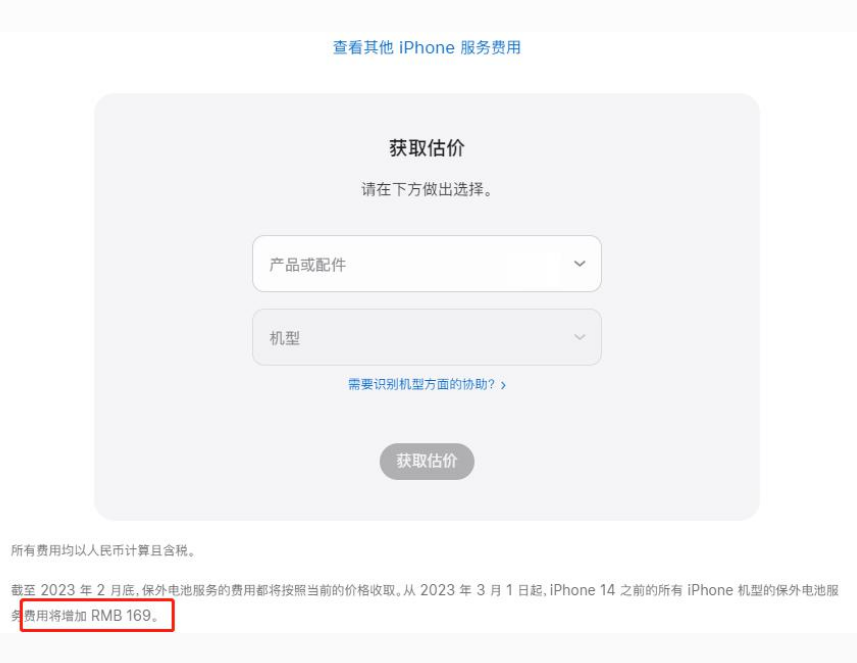 陈场镇苹果手机维修分享建议旧iPhone机型赶紧去换电池 