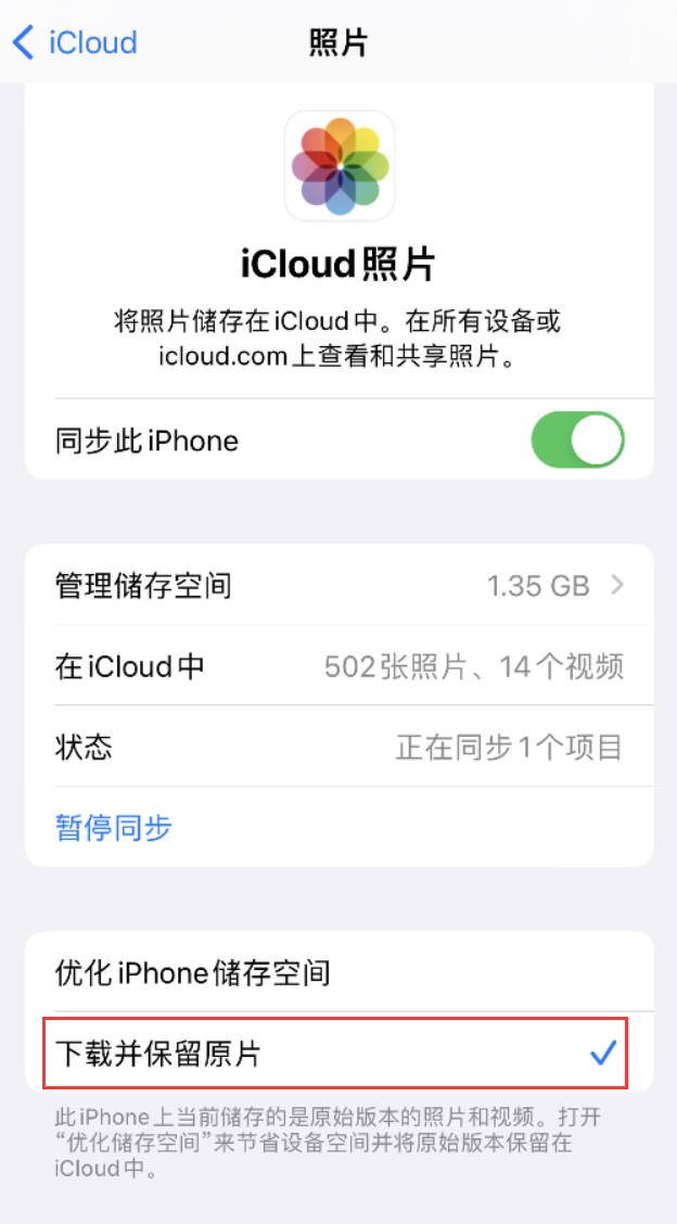 陈场镇苹果手机维修分享iPhone 无法加载高质量照片怎么办 