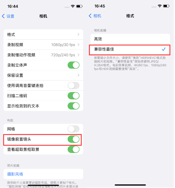 陈场镇苹果14维修分享iPhone14到手后要做的设置 