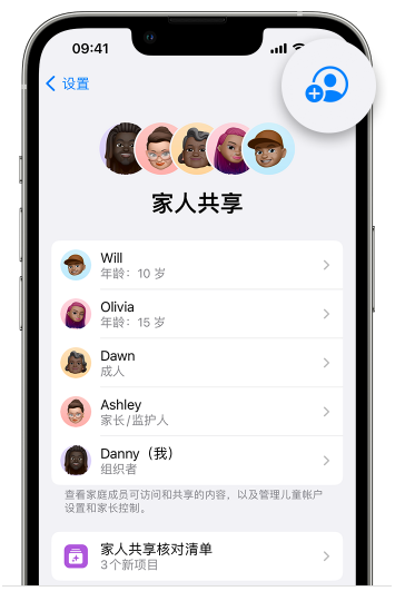 陈场镇苹果维修网点分享iOS 16 小技巧：通过“家人共享”为孩子创建 Apple ID 