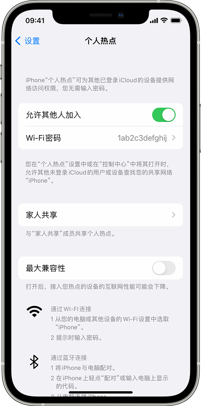 陈场镇苹果14维修分享iPhone 14 机型无法开启或使用“个人热点”怎么办 