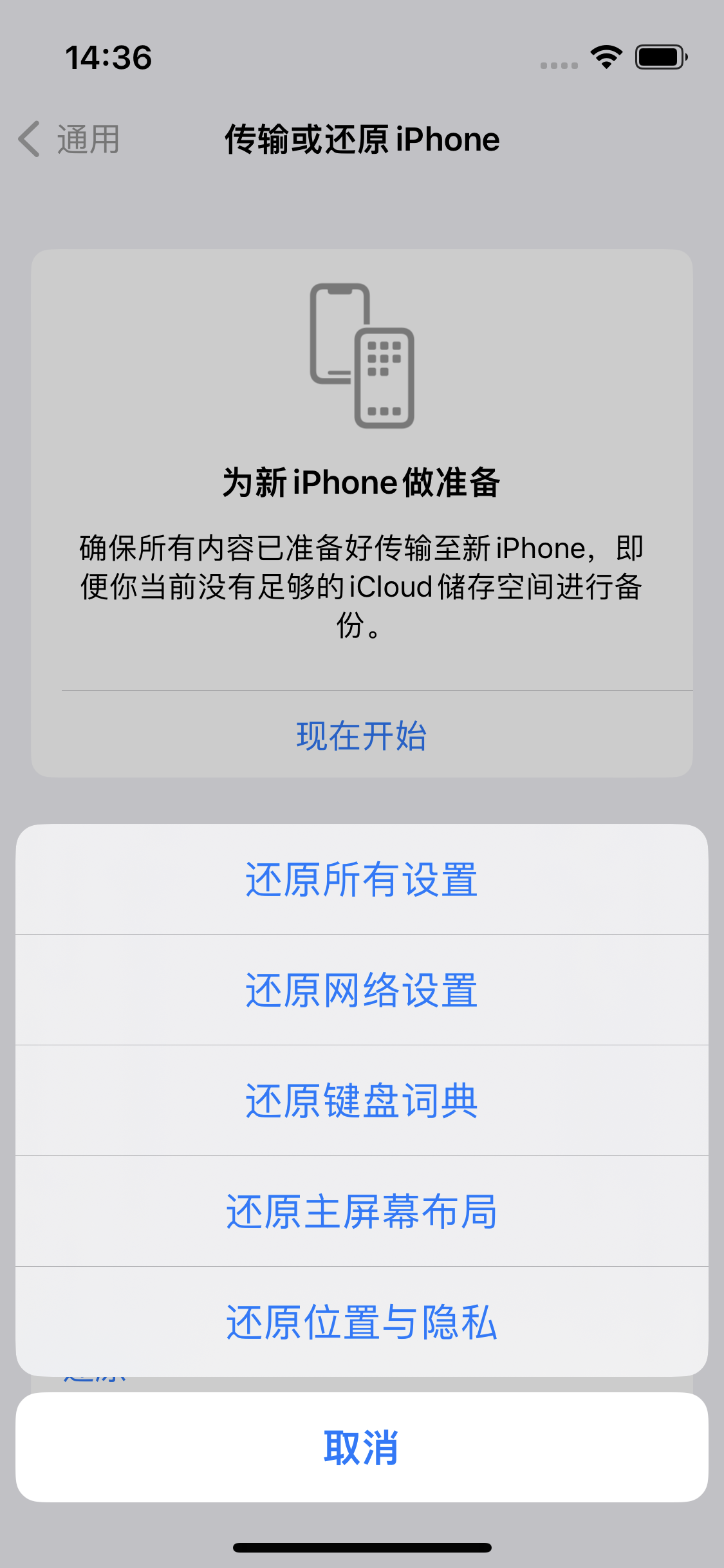 陈场镇苹果14维修分享iPhone 14上网慢怎么办？ iPhone 14 WiFi怎么提速？ 