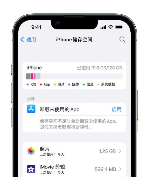 陈场镇苹果14维修店分享管理 iPhone 14 机型储存空间的方法 