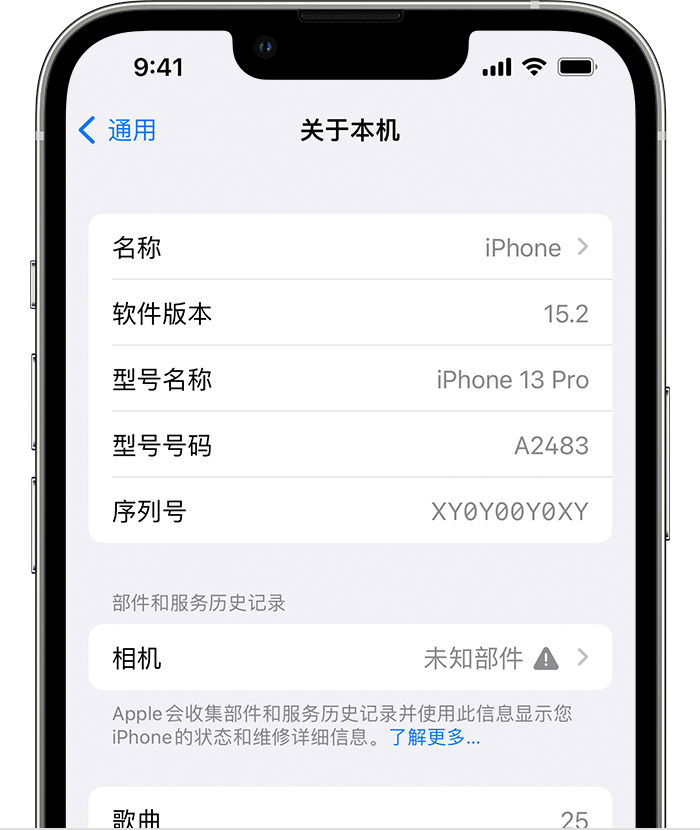 陈场镇苹果维修分享iPhone 出现提示相机“未知部件”是什么原因？ 