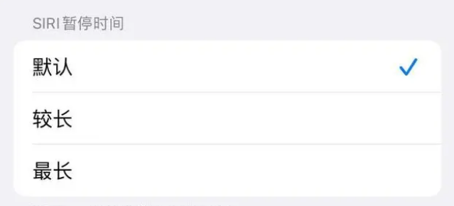 陈场镇苹果维修分享iOS 16上隐藏的Siri的四种新用法 