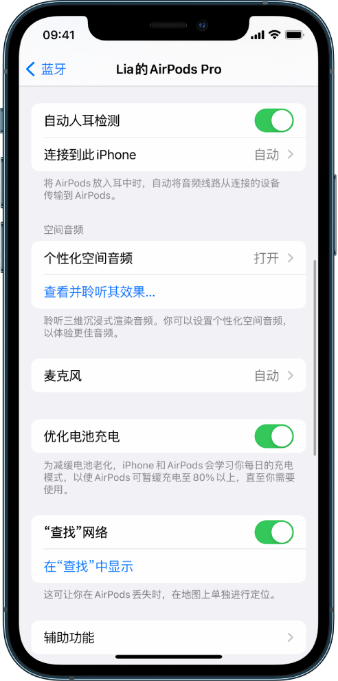 陈场镇苹果手机维修分享如何通过 iPhone “查找”功能定位 AirPods 