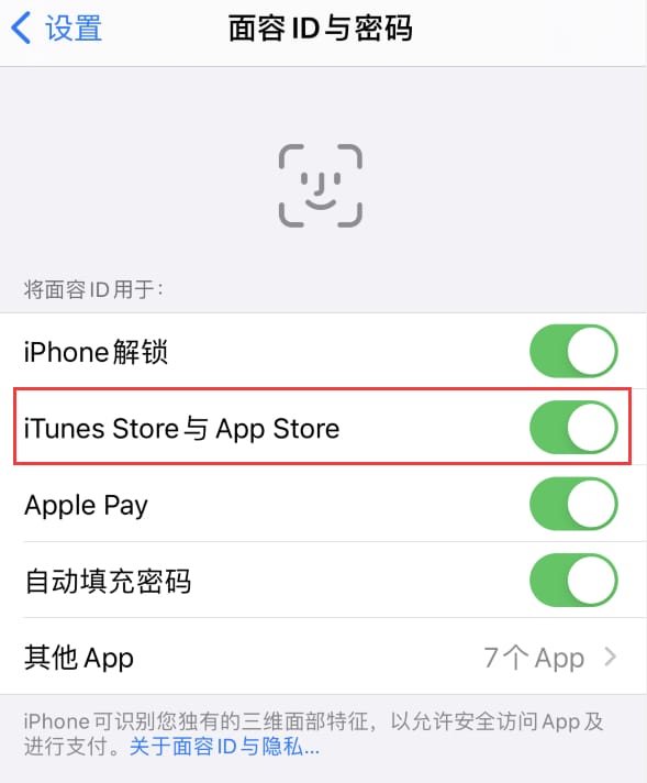 陈场镇苹果14维修分享苹果iPhone14免密下载APP方法教程 