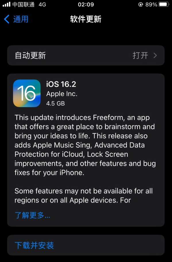 陈场镇苹果服务网点分享为什么说iOS 16.2 RC版非常值得更新 