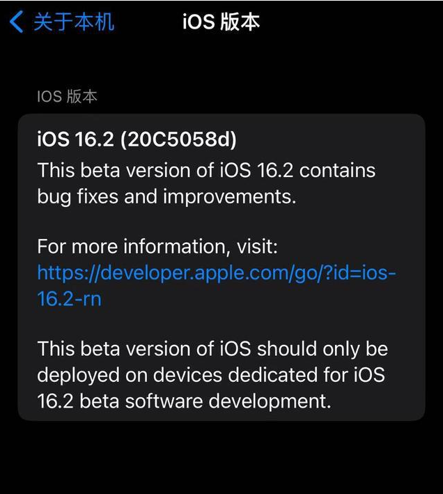 陈场镇苹果手机维修分享iOS16.2beta4更新内容及升级建议 